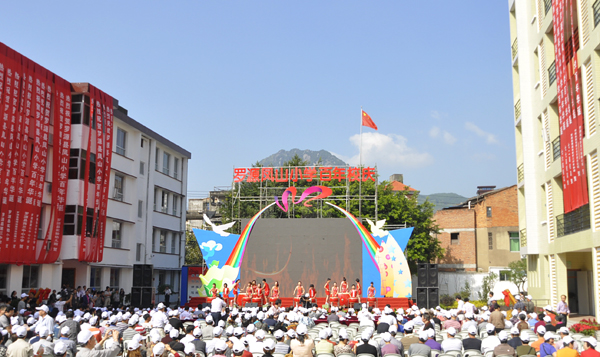罗源县凤山小学喜迎建校百年华诞庆典