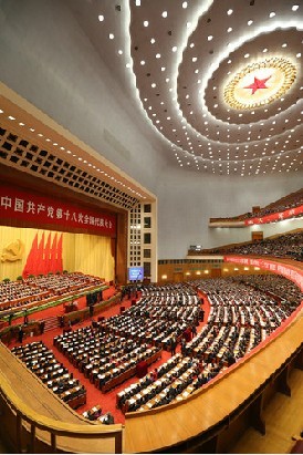 中国共产党第十八次全国代表大会在北京隆重开幕