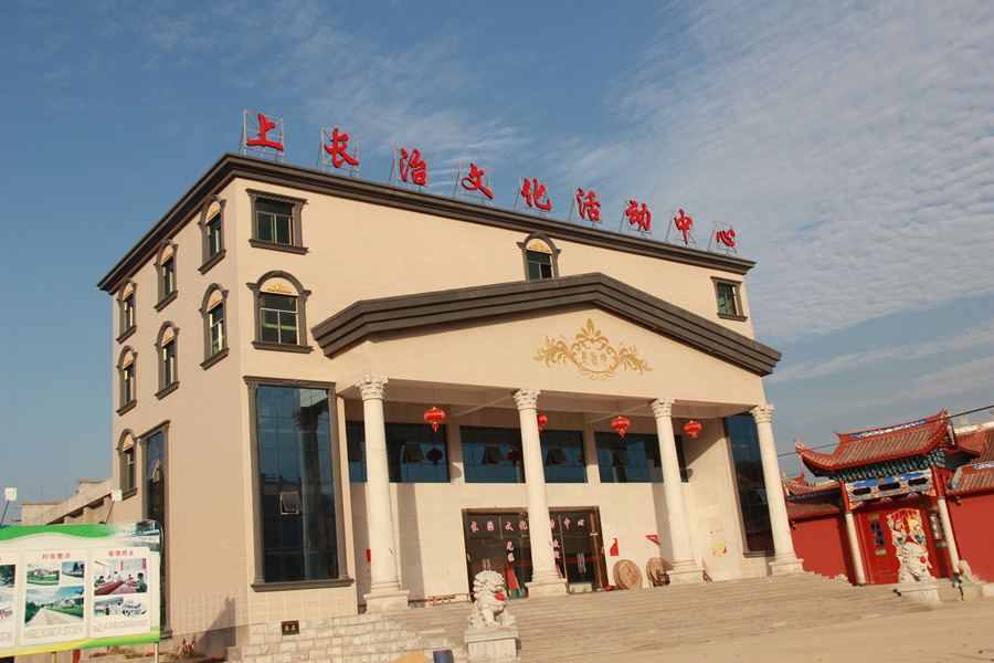 农村文化中心