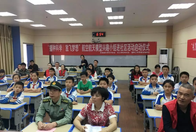 福州三中罗源滨海学校举办“筑梦蓝天下·情系大国防”航模兴趣活动