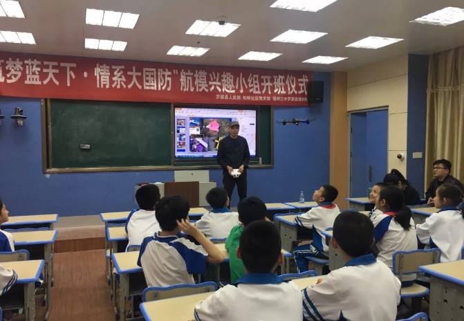 福州三中罗源滨海学校举办“筑梦蓝天下·情系大国防”航模兴趣活动