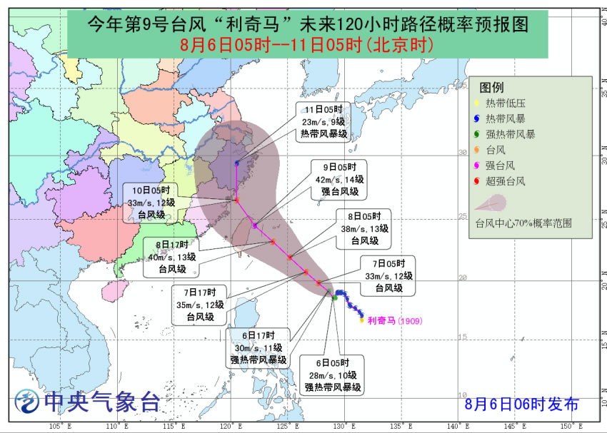 9号台风“利奇马”8日起影响福建