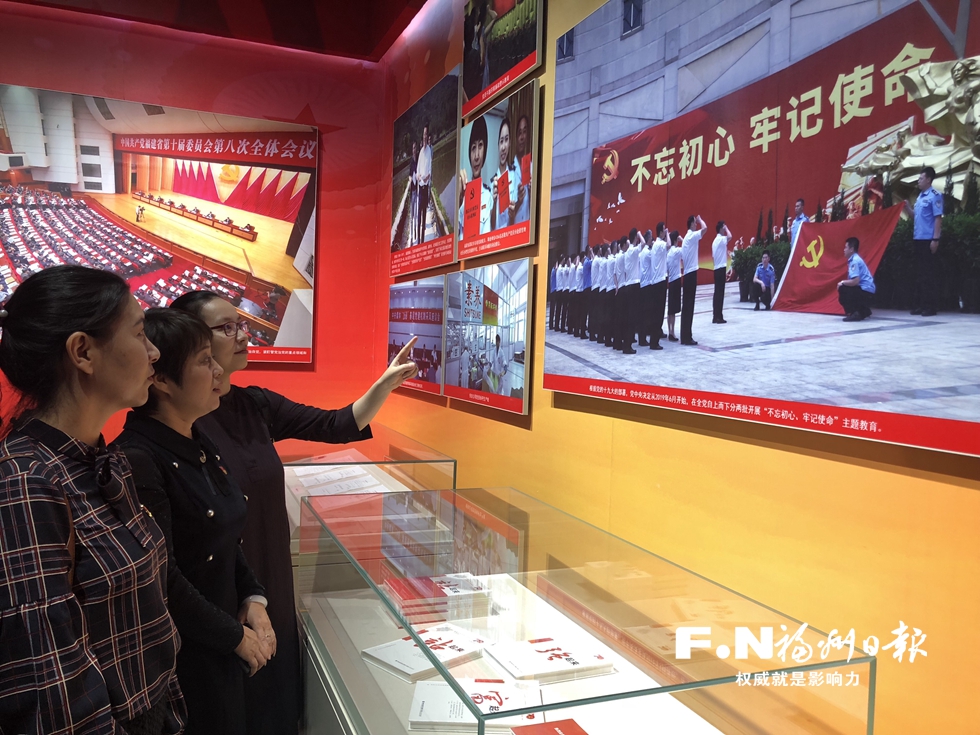 福州市组织党员干部参观庆祝新中国成立70周年大型主题展