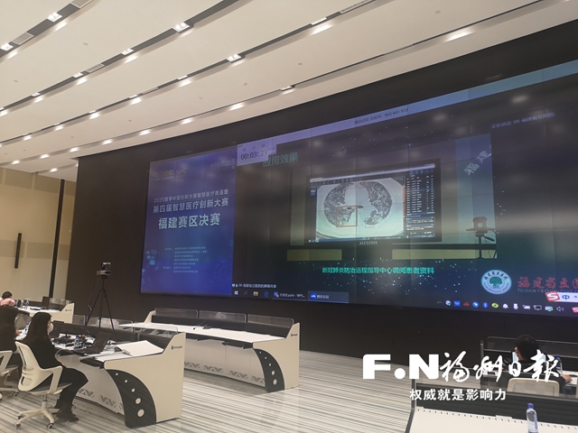 数字中国创新大赛智慧医疗赛道福建赛区决赛落幕