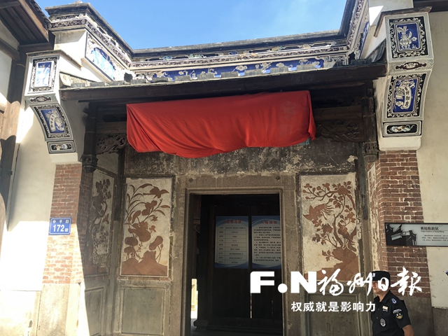 上下杭黄培松故居完成修复 将被活化利用为福州市美术馆