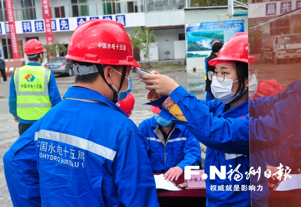 防疫建设两手抓　罗源霍口水库有序复工