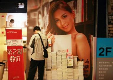 南京一书店办“裸体阅读”图片展称为提高阅读兴趣