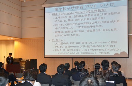 日本使馆面向在华日本人举行大气污染说明会