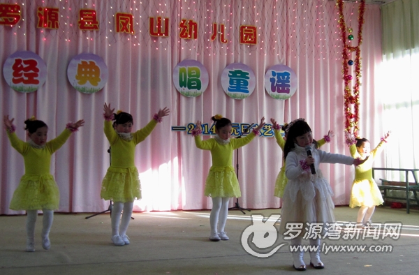 罗源县凤山幼儿园举办诵经典·唱童谣 庆元旦