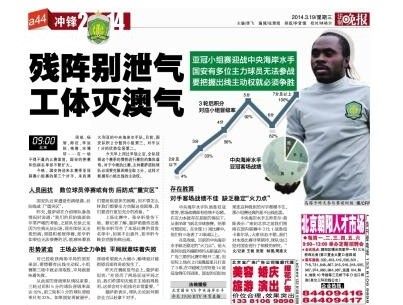 法制晚报版面图