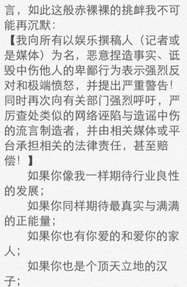 陈羽凡发声明斥与白百何离婚传言：被故意陷害