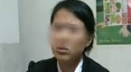 少妇称遭客户强暴 颤抖啜泣讲细节