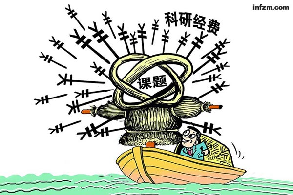 名为做课题实为圈钱：高校科研经费“黑洞”有多深？ （CFP/图）