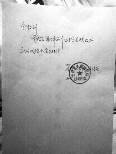 山西省检察院受理控告书