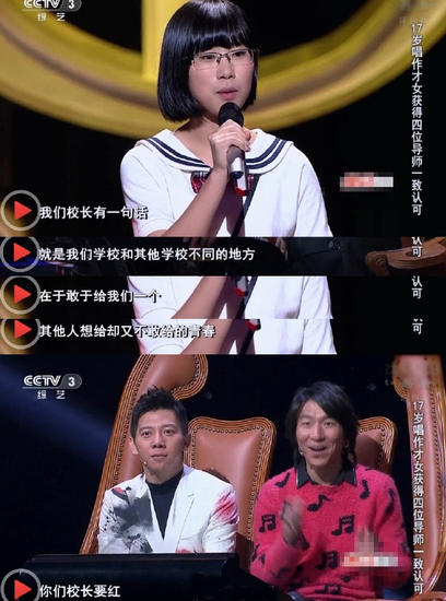 福州17岁才女创作“中国好歌曲”　羽泉现场飙泪