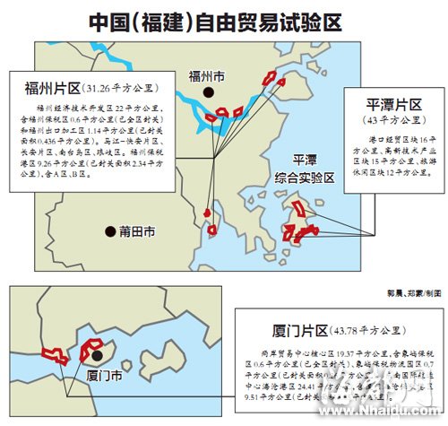 福建自贸区即将正式挂牌　设置“一口受理”窗口