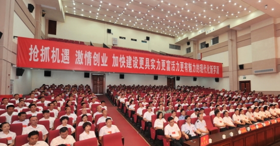 中国共产党罗源县第十三次代表大会胜利闭幕