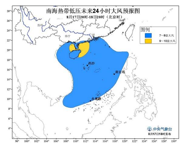 台风蓝色预警：热带低压明天加强为台风 登陆广东