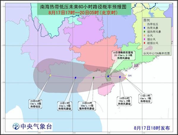 台风蓝色预警：热带低压明天加强为台风 登陆广东