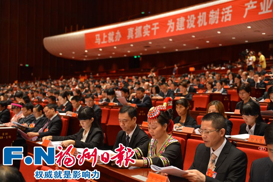 中国共产党福州市第十一次代表大会开幕