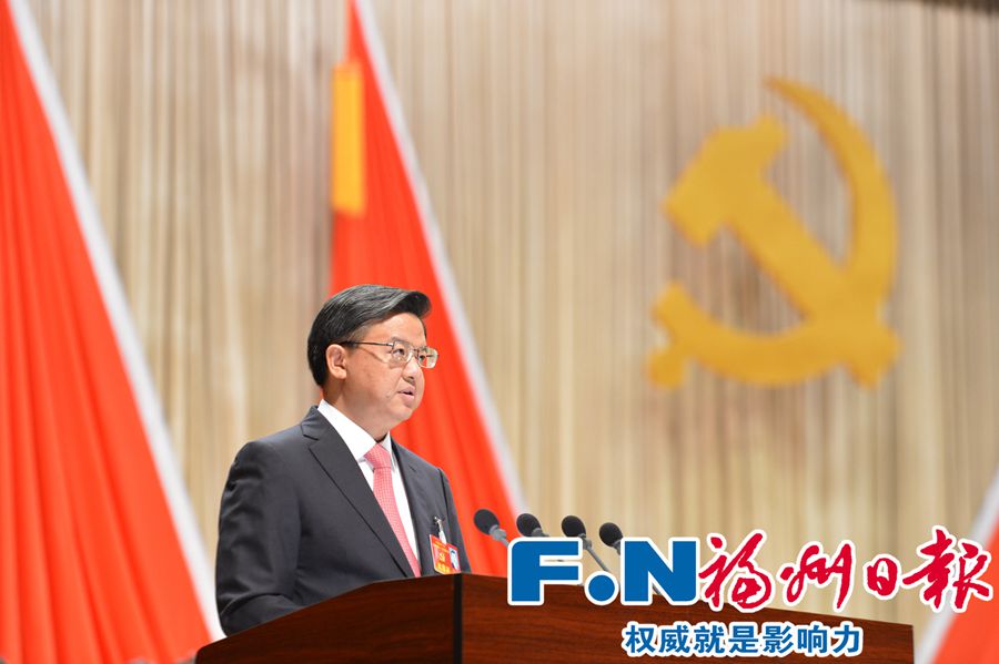 中国共产党福州市第十一次代表大会开幕