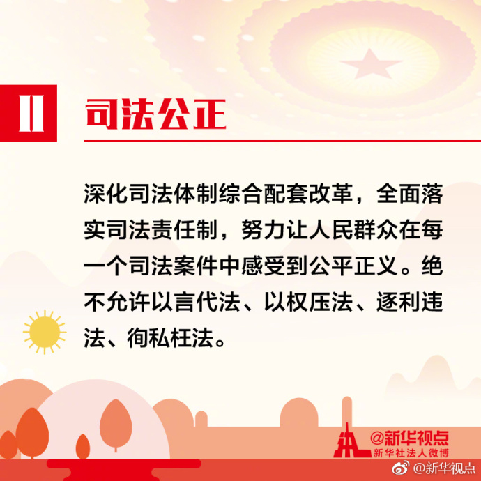 你关心的，就是十九大报告关心的