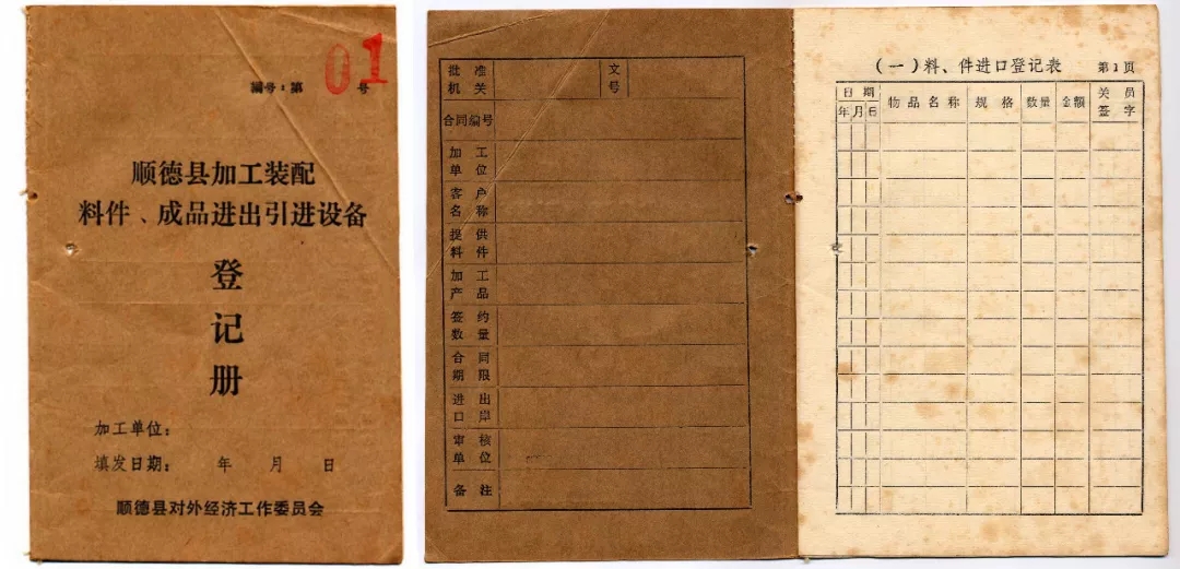 广州海关：一本纸质手册的四十年飞跃