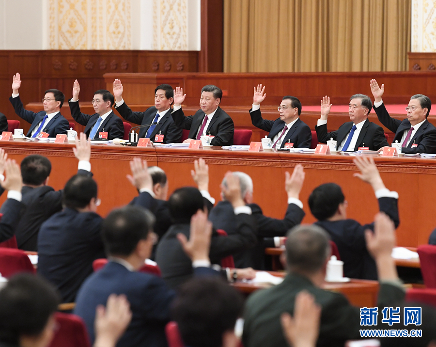 中国共产党第十九届中央委员会第四次全体会议公报