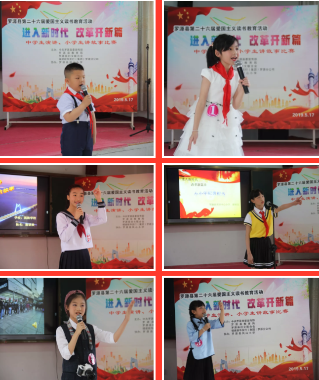 罗源县举办“走入新时代 改革开新篇”主题读书活动