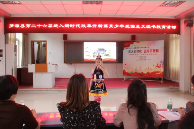罗源县举办“走入新时代 改革开新篇”主题读书活动