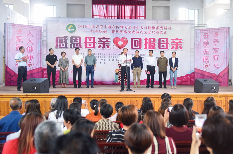 2019年母亲节主题宣传暨关爱计生人口系列活动在北山村启动