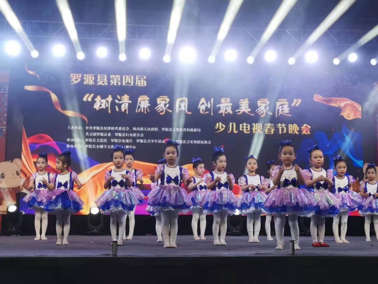 罗源县举办第四届“树清廉家风 创最美家庭”少儿电视春节晚会