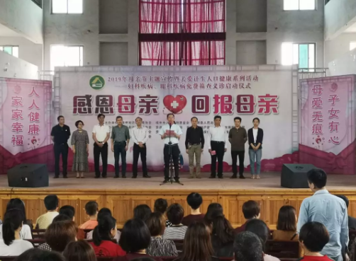 罗源县开展2019年“感恩母亲 回报母亲”主题宣传活动