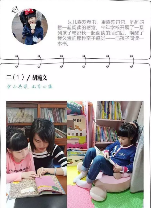 罗源滨海实验小学读书日活动：乐享阅读，共沐书香