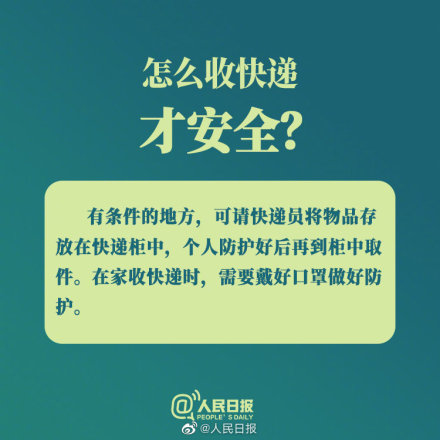 转存！戳图了解社区防疫指南