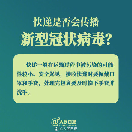 转存！戳图了解社区防疫指南