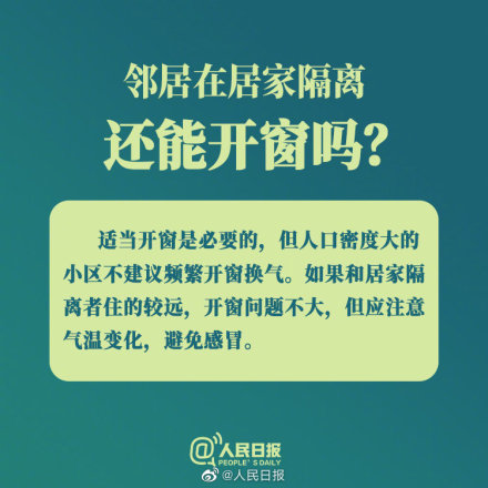 转存！戳图了解社区防疫指南