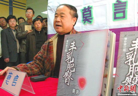 被董倩追问“你幸福吗” 莫言回答：我不知道