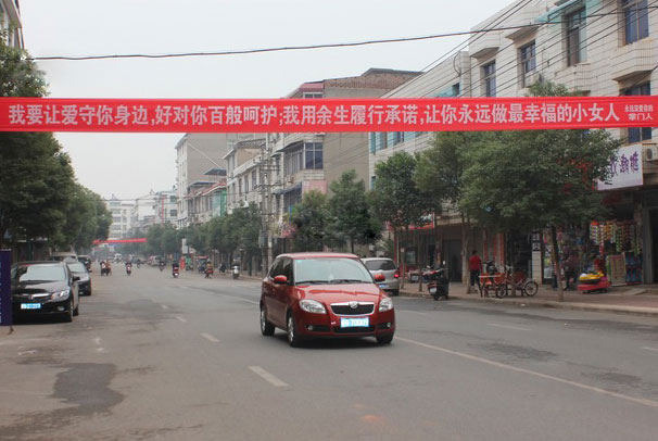 永修男子大街上挂横幅向妻子示爱 你会这样浪漫吗？