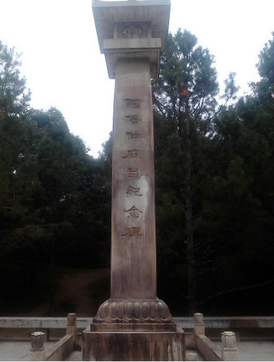 图注：位于陕西省西安市兴庆公园的日本著名遣唐使阿倍仲麻吕纪念碑近日被人涂抹油漆