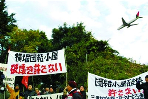 11月28日，成田机场附近，机场反对派举着条幅：“强拆团结小屋，不可原谅”，反对正在施行的强拆