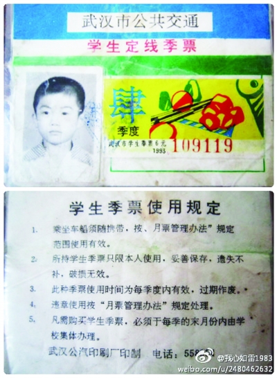 网友陈先生晒的学生季票。图片来源网络