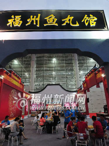 福州新闻网