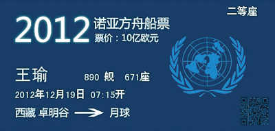 2012年12月21日近在眼前 5000年来184个末日预言不攻自破玛雅历法牵动末日情结