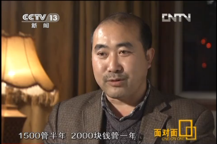 王金伍称有些地方交警乱罚款采用包月、包年方式，一千五管半年，两千块钱管一年。