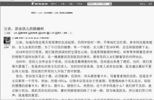 善意的谎言该不该终结