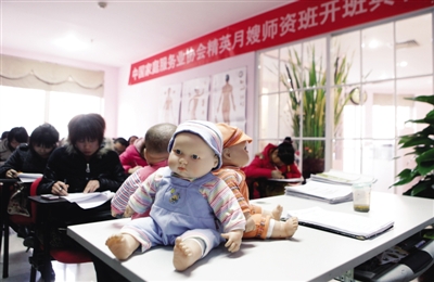 3月23日，北京靓婴堂的月嫂在参加培训考试。该中心月嫂证上印着“人力资源和社会保障部中国就业培训技术指导中心”的字样。月嫂并不是一个单独的职业。