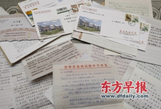 许老师收到的荔波中学学生信件。