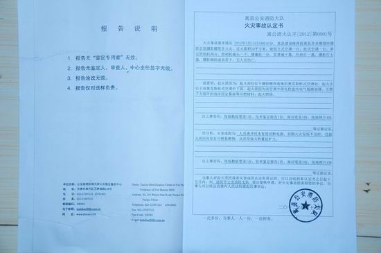 福州新闻网