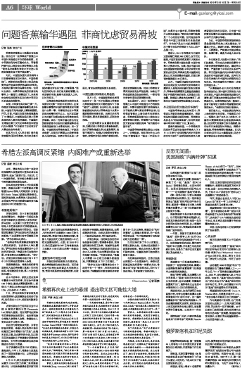 福州新闻网